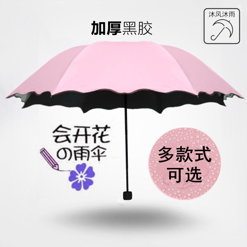 晴雨兩用三摺疊女防晒遮陽太陽紫外線超輕小五折廣告雨傘定製logo